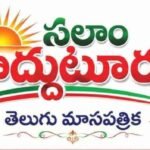SALAM PRODDATUR