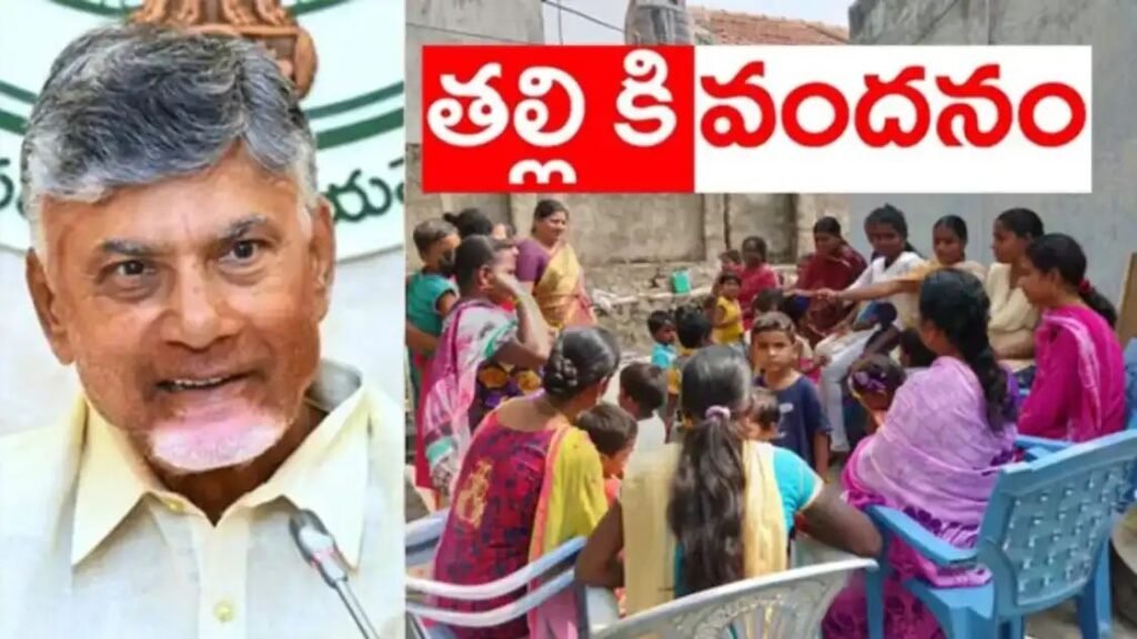 జూన్ 19న తల్లికి వందనం నిధులు జమ