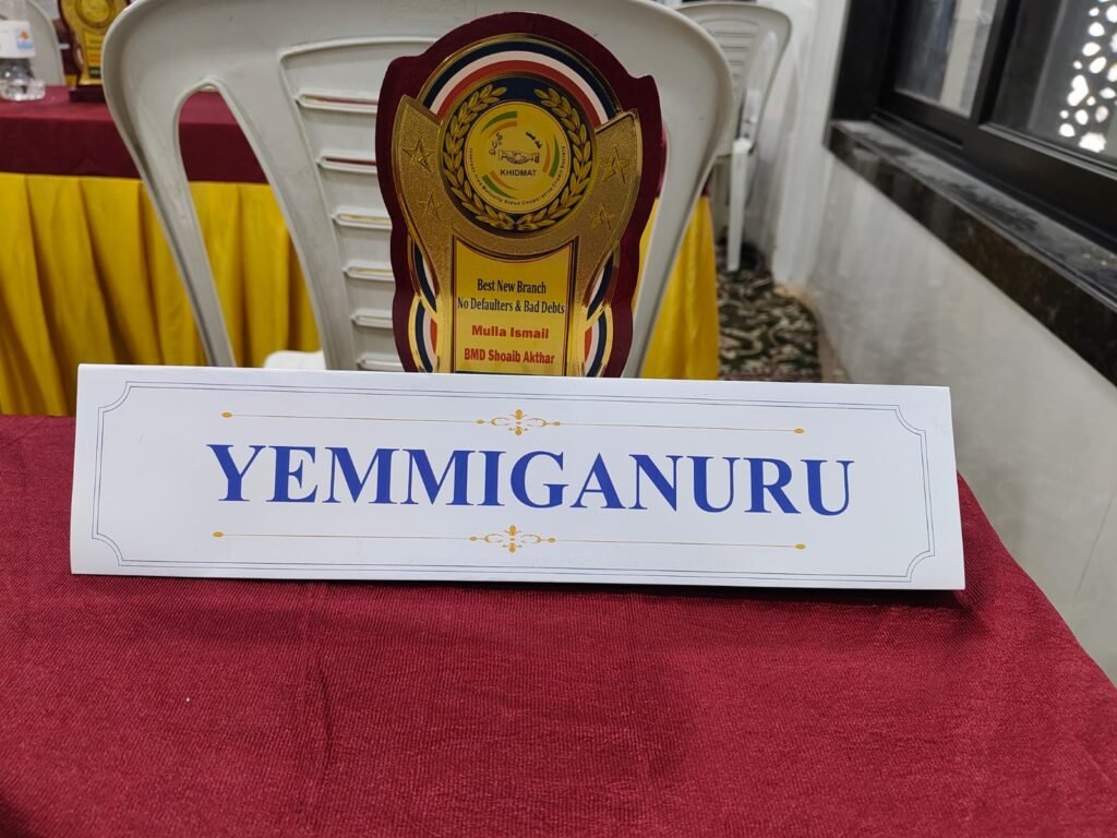 ఖిద్మత్ సొసైటీ సేవలకు గుర్తింపుగా ఎమ్మిగనూరు బ్రాంచ్‌కు సత్కారం