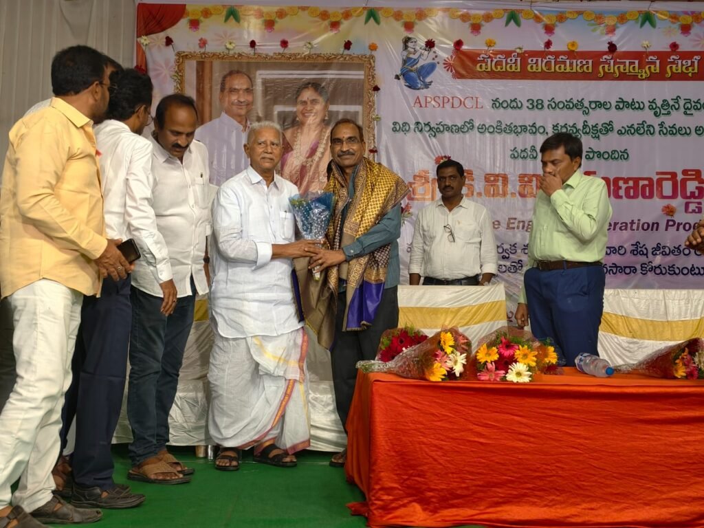 ఎగ్జిక్యూటివ్ ఇంజనీర్ పదవీ విరమణ కు హాజరైన ఎమ్మెల్యే