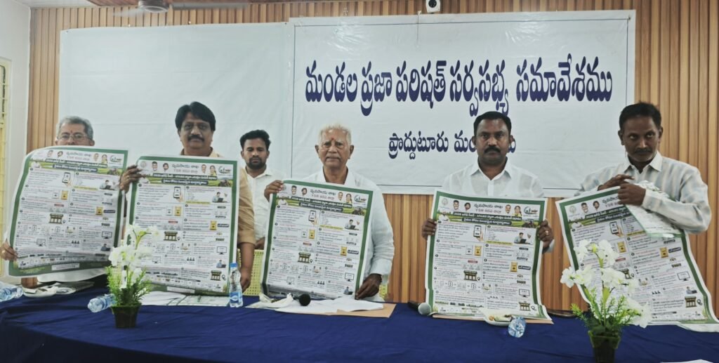 మండల ప్రజా పరిషత్ సమావేశంలో పాల్గొన్న ఎమ్మెల్యే    