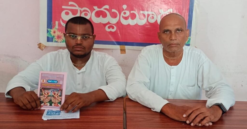 ప్రొద్దుటూరు లో భగవద్గీత కంఠస్థ పోటీలు
