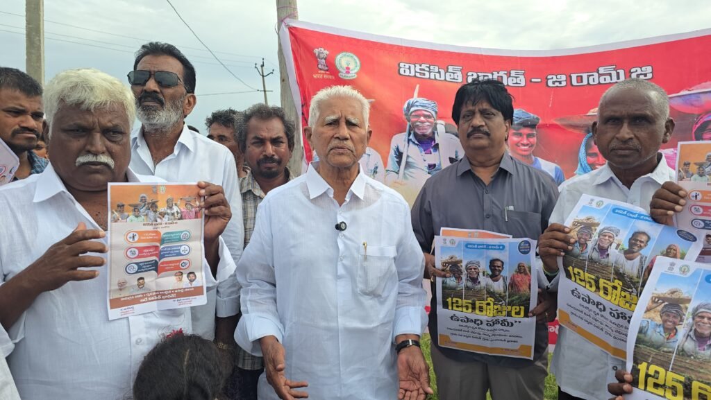 నాగయపల్లెలో వికసిత్ భారత్–జీ రామ్‌జీ కార్యక్రమం