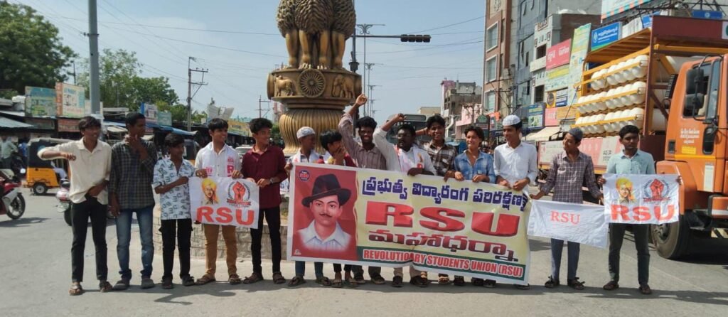 ప్రభుత్వ విద్యారంగ సమస్యల పరిష్కరించాలి… 