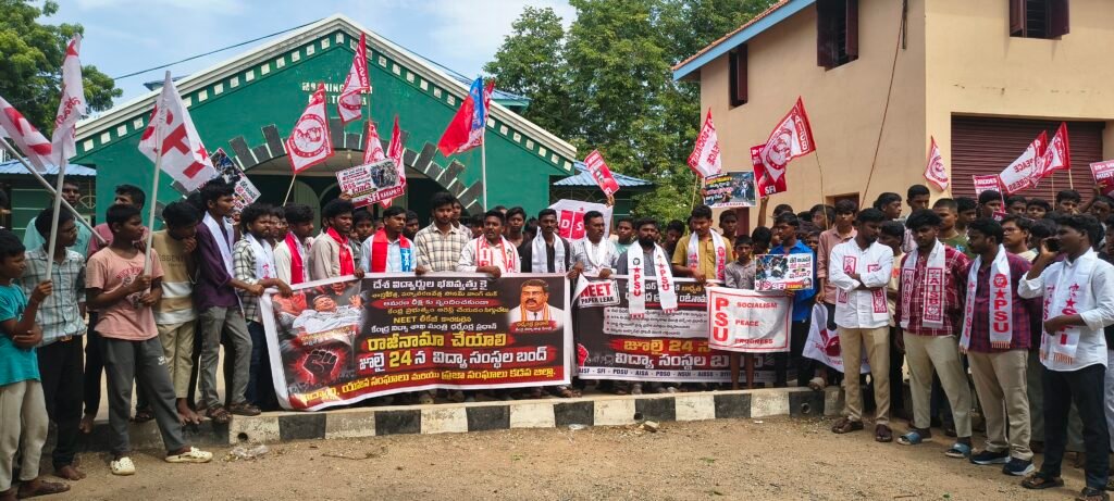 నీట్ ప్రశ్నపత్రం లీకేజీపై కేంద్ర ప్రభుత్వానికి వ్యతిరేకంగా ఏఐబీఎస్‌యూ ఆందోళన