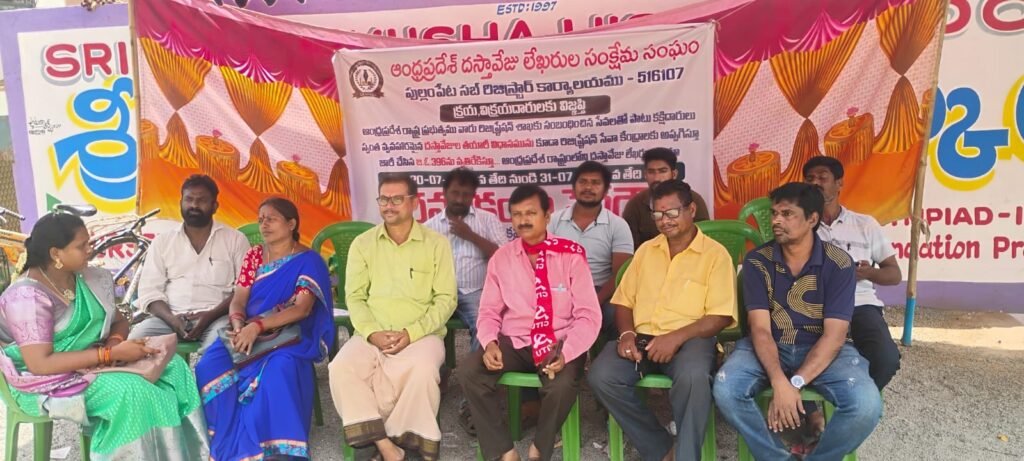 జివో 396 రద్దు చేయాలి!