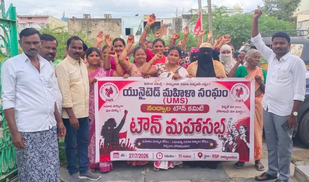 మహిళా హక్కుల సాధనకు మహిళలు ఐక్యంగా పోరాడాలి