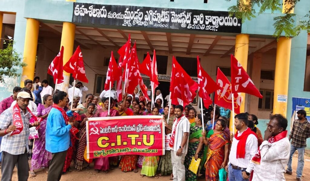 వివి కండ్రిక దళితులకు భూములు పంపిణీ చేయాలి