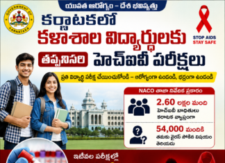 7,000 మంది విద్యార్థులకు హెచ్ఐవీ పాజిటివ్
