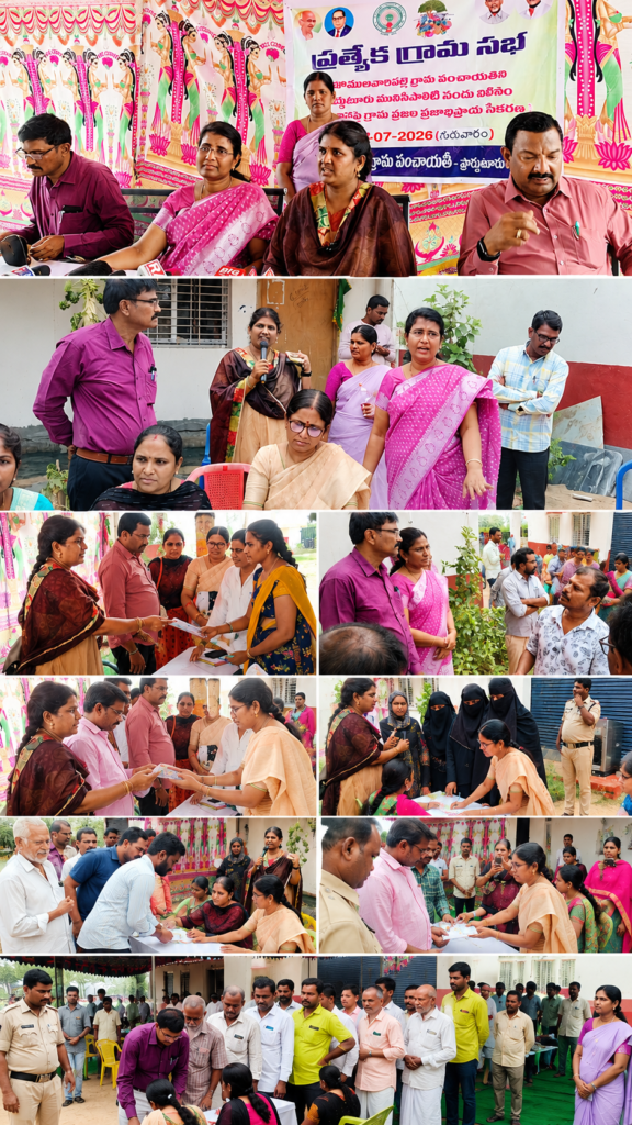 మున్సిపాలిటీలో విలీనంపై ప్రజల అభిప్రాయాల సేకరణ పూర్తి..