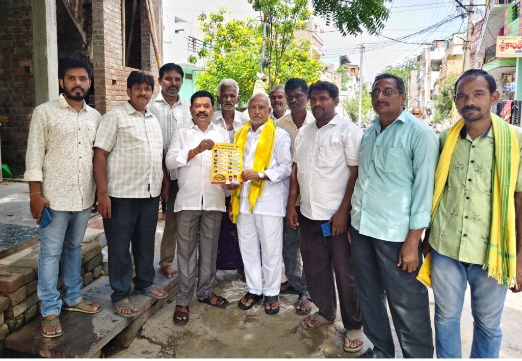 36వ వార్డులో ఘనంగా ఇంటింటి టీడీపీ ప్రచారం