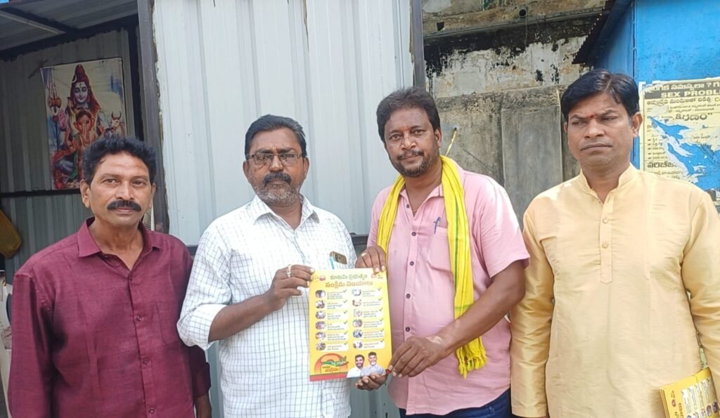 11వ వార్డులో ఇంటింటా తెలుగుదేశం కార్యక్రమం