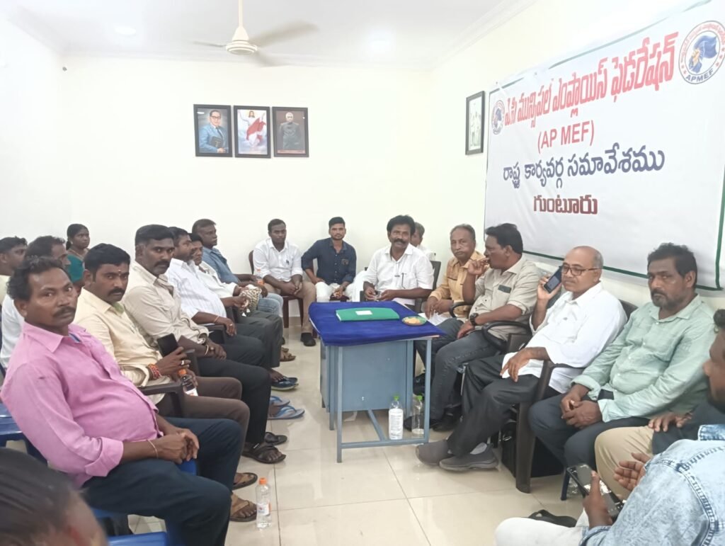 మున్సిపల్ ఉద్యోగులు, కార్మికులకు 12వ పీఆర్సీ ప్రకటించాలి