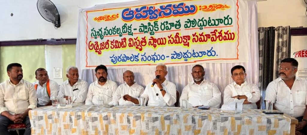 ప్లాస్టిక్‌ రహిత ప్రొద్దుటూరే మా ప్రధాన లక్ష్యం–ఎమ్మెల్యే వరద