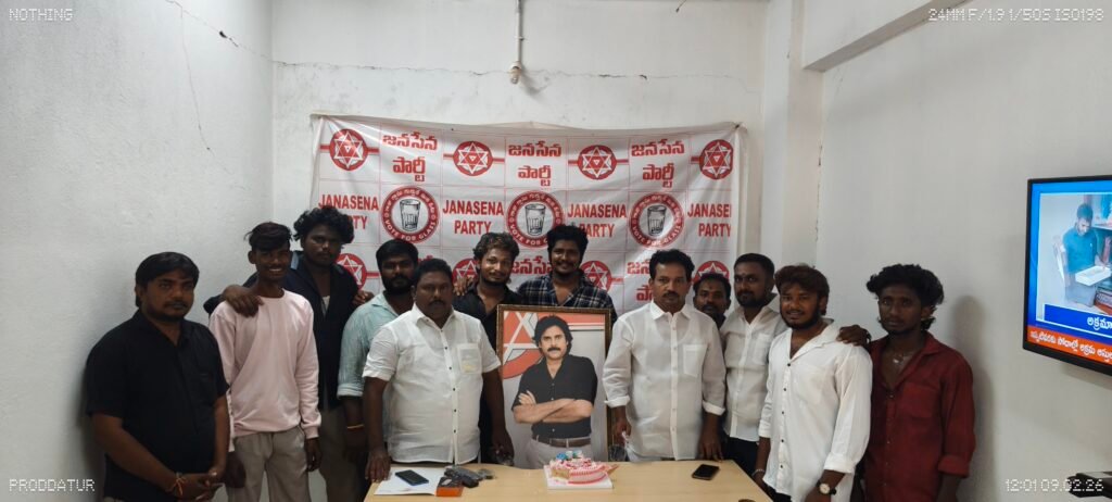 ప్రొద్దుటూరులో ఘనంగా పవన్ కళ్యాణ్ జన్మదిన వేడుకలు