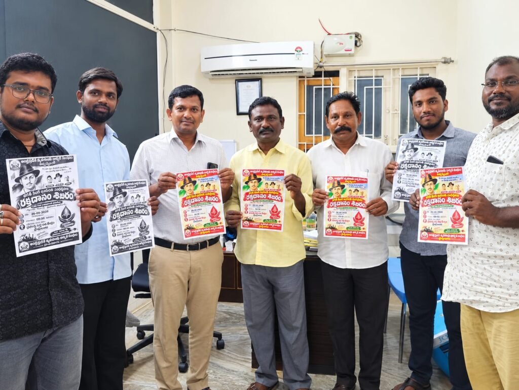 భగత్‌సింగ్‌ జయంతి సందర్భంగా మెగా రక్తదాన శిబిరాన్ని విజయవంతం చేయండి