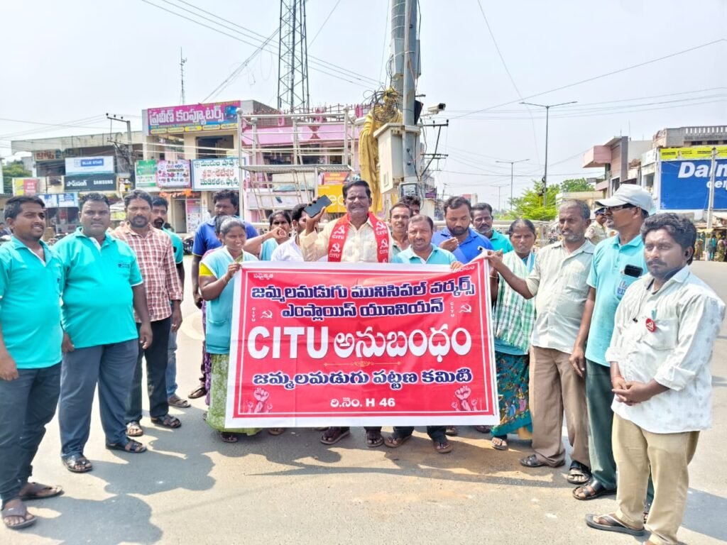 మున్సిపల్ కార్మికుల జీతాలు పెంచాలి
