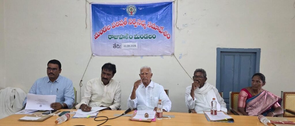 రాజుపాలెం మండల పరిషత్ సమావేశంలో ఎమ్మెల్యే వరద
