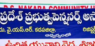 ఉచిత యునాని వైద్య శిబిరానికి విశేష స్పందన